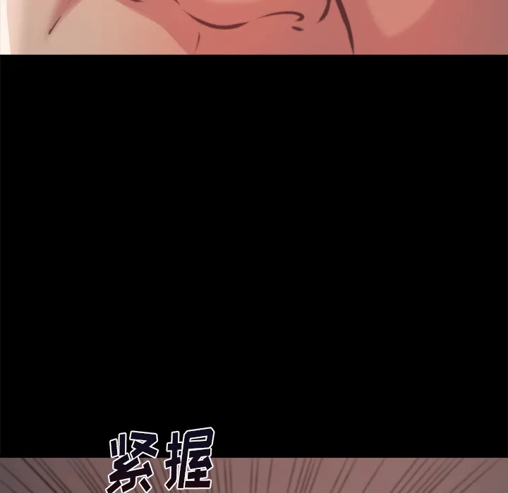 恶女 第1章 第158页