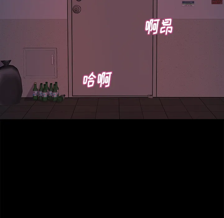恶女 第1章 第83页