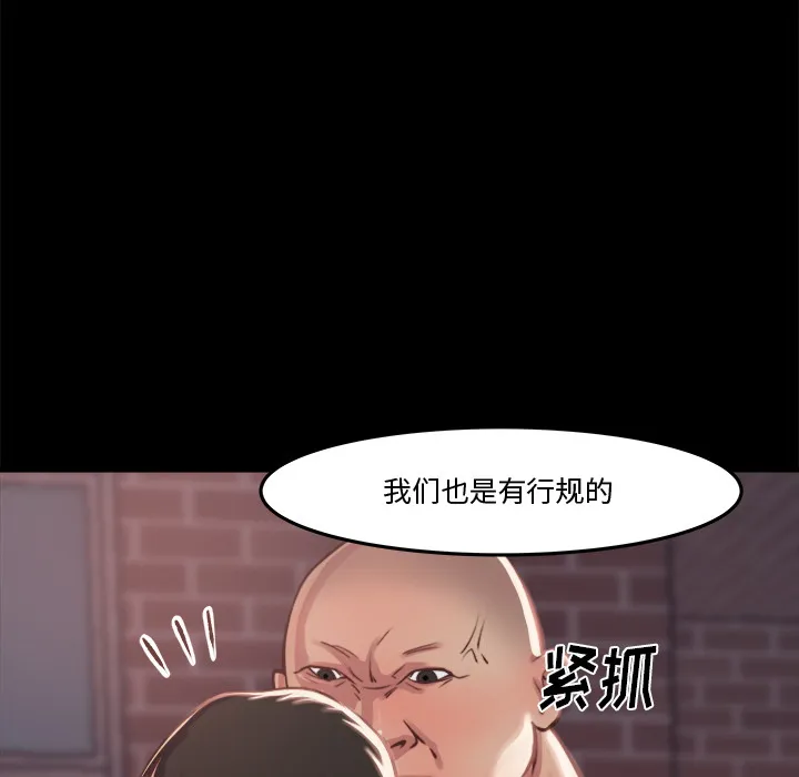 恶女 第1章 第64页