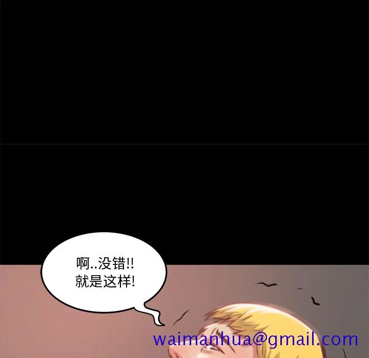 恶女 第1章 第101页