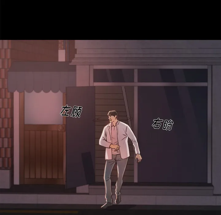 恶女 第1章 第9页