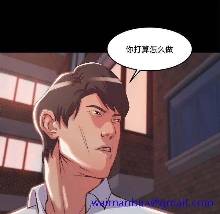 恶女 第1章 第61页
