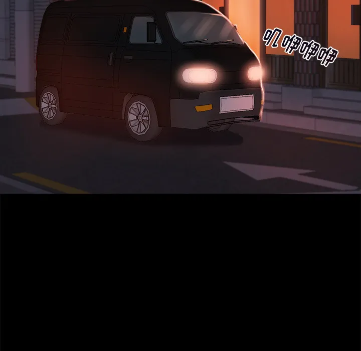 恶女 第1章 第109页