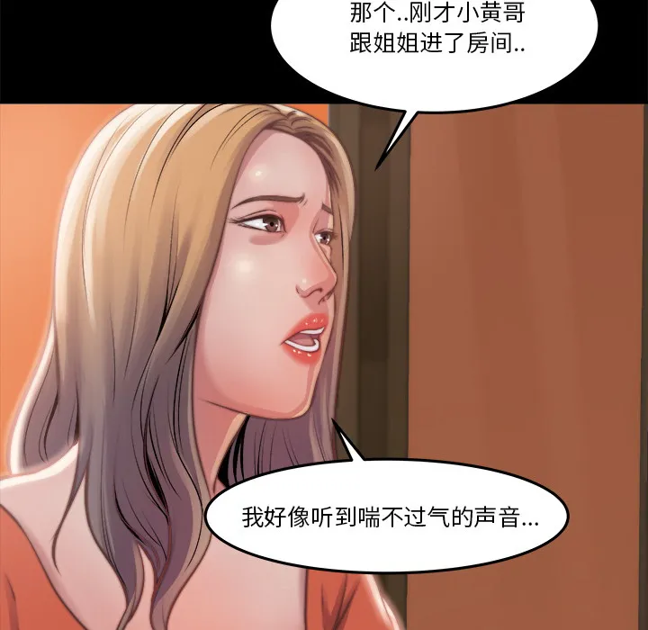 恶女 第1章 第120页