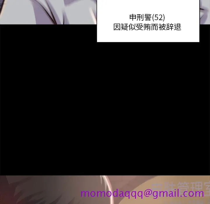 恶女 第1章 第46页