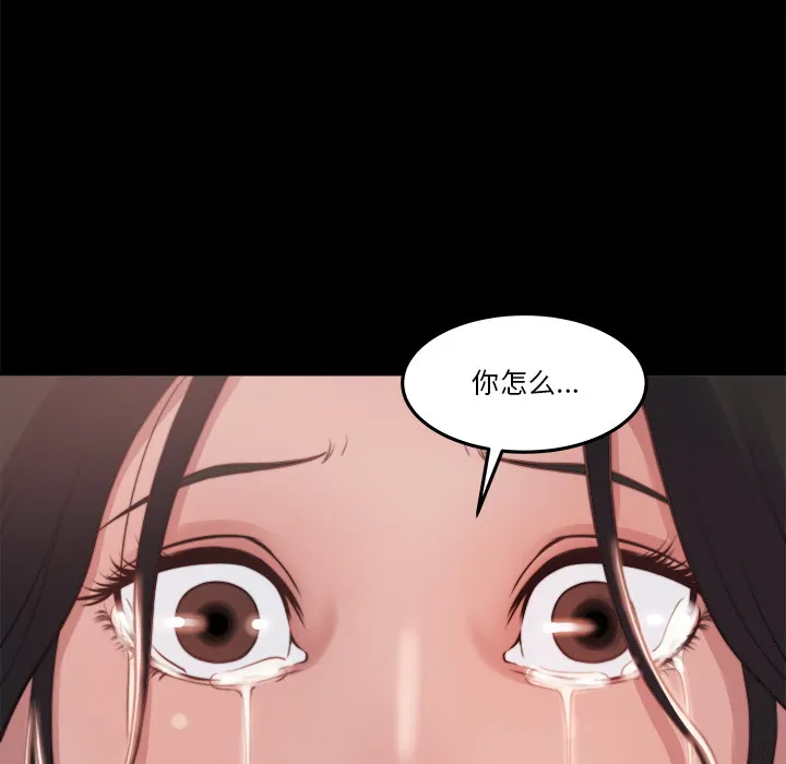 恶女 第1章 第55页