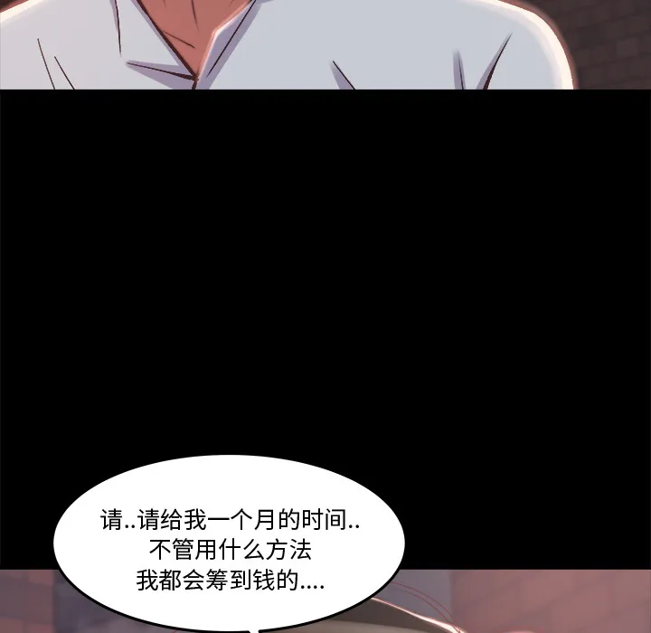 恶女 第1章 第62页