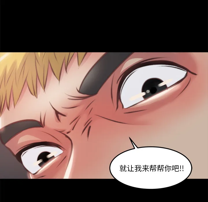恶女 第1章 第98页
