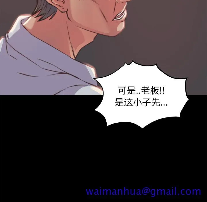 恶女 第1章 第171页