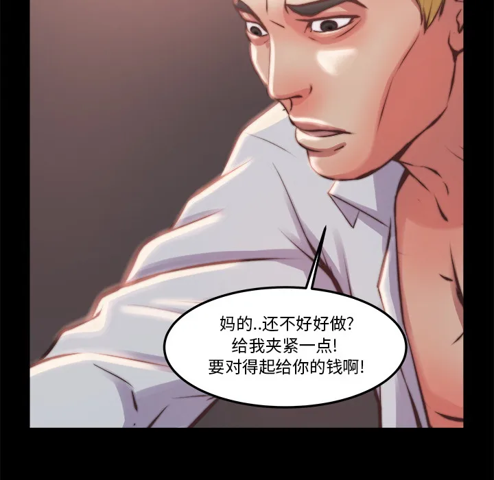 恶女 第1章 第92页