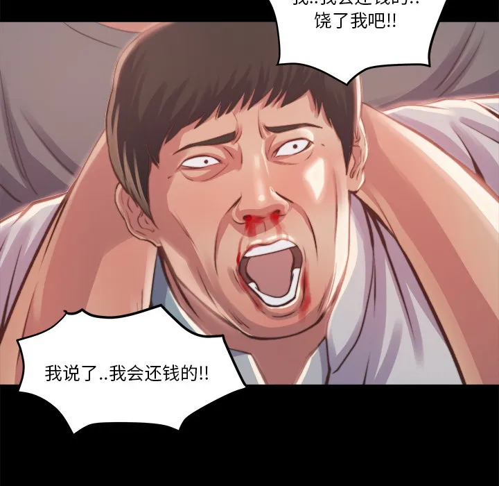 恶女 第1章 第70页
