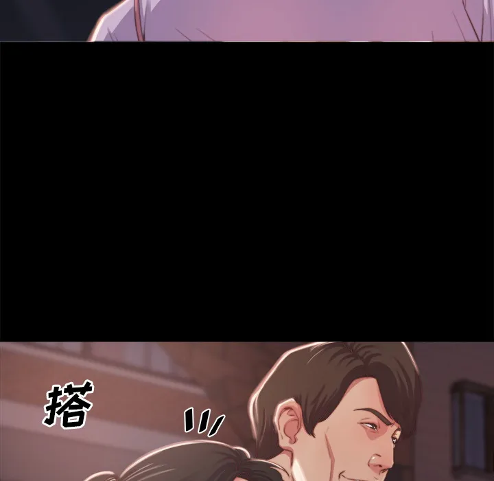 恶女 第1章 第35页