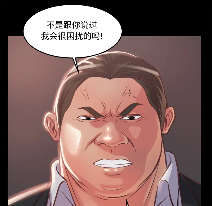 恶女 第1章 第153页