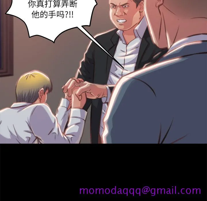 恶女 第1章 第166页