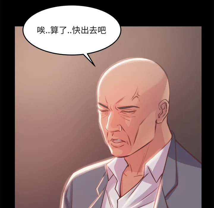 恶女 第1章 第172页