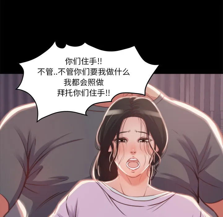 恶女 第1章 第50页
