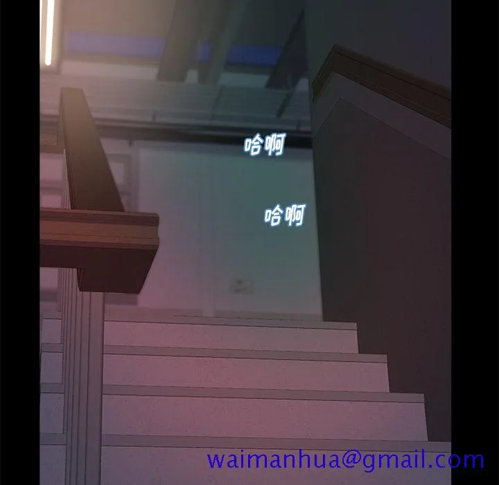 恶女 第1章 第81页