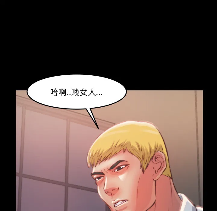 恶女 第1章 第95页