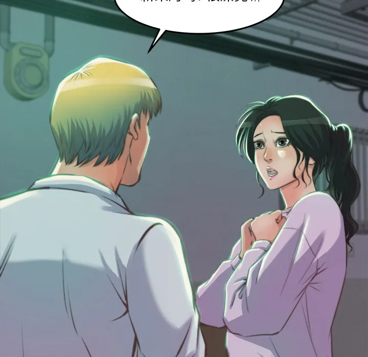 恶女 第1章 第189页