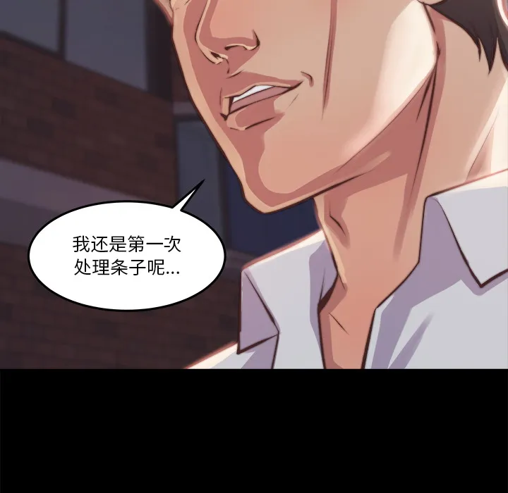 恶女 第1章 第67页