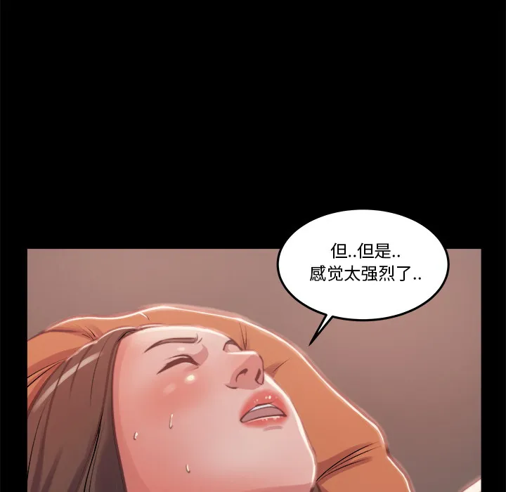 恶女 第1章 第93页