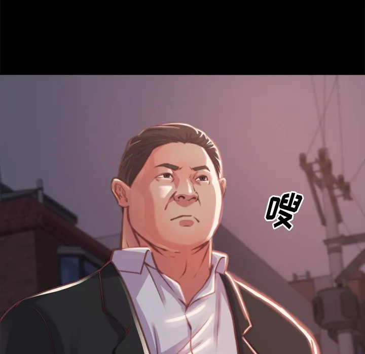 恶女 第1章 第110页