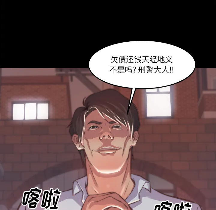 恶女 第1章 第48页