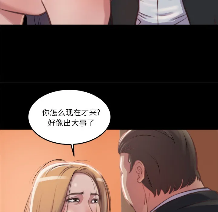 恶女 第1章 第118页