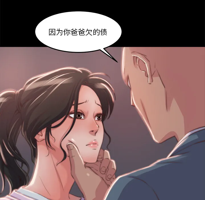 恶女 第1章 第213页