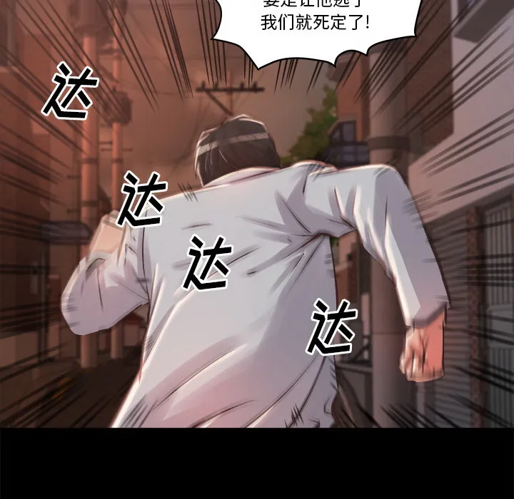 恶女 第1章 第14页