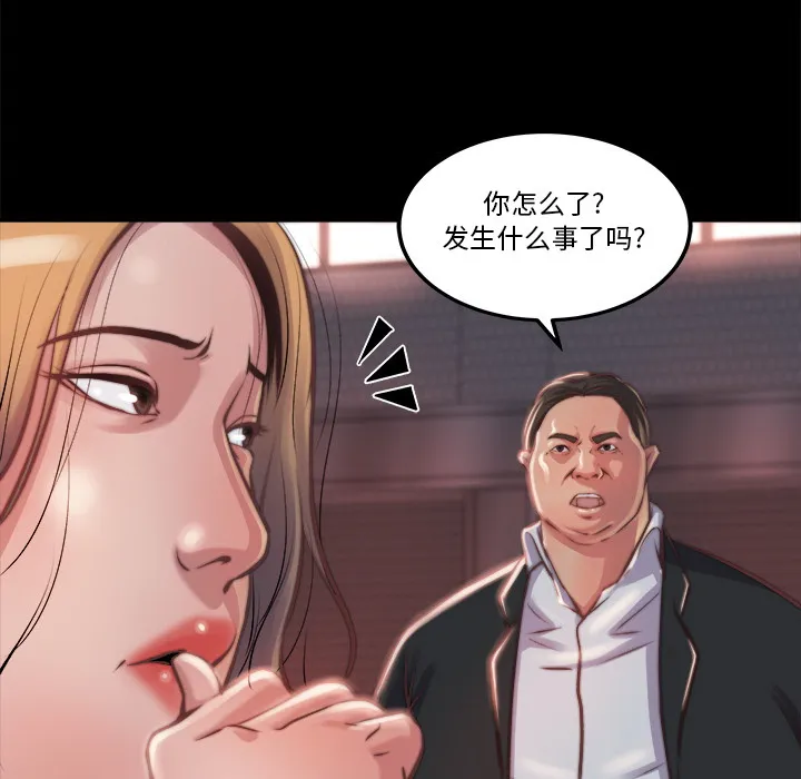 恶女 第1章 第117页
