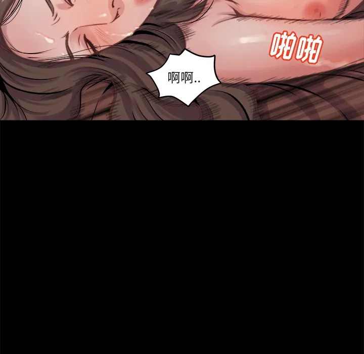 恶女 第1章 第85页