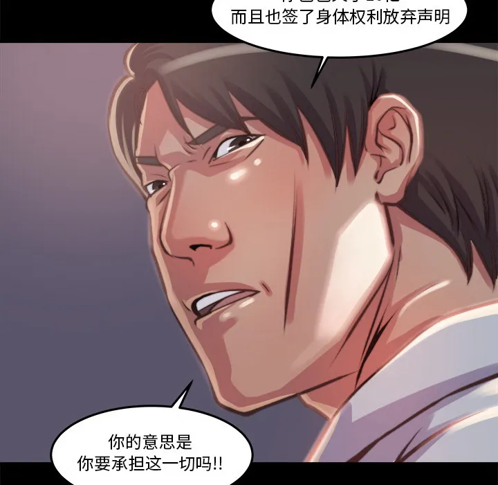 恶女 第1章 第52页