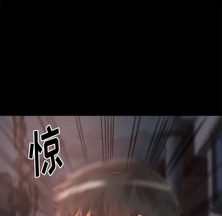 恶女 第1章 第15页