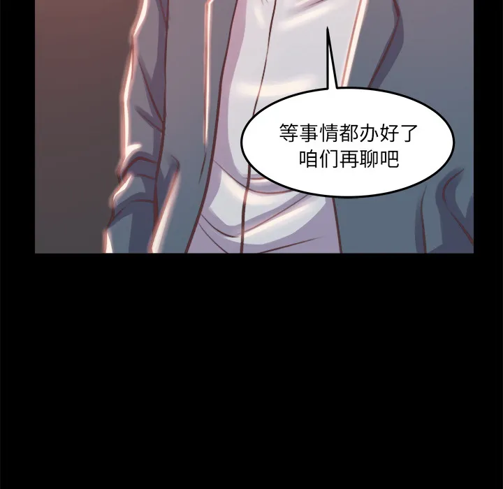 恶女 第1章 第173页
