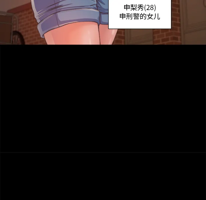 恶女 第1章 第23页