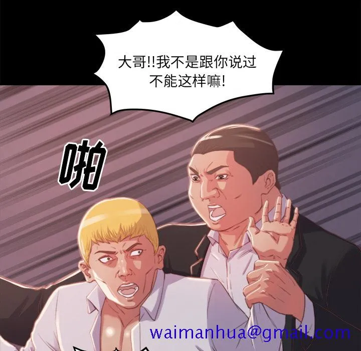 恶女 第1章 第131页