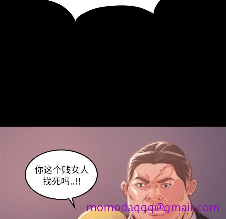 恶女 第1章 第136页