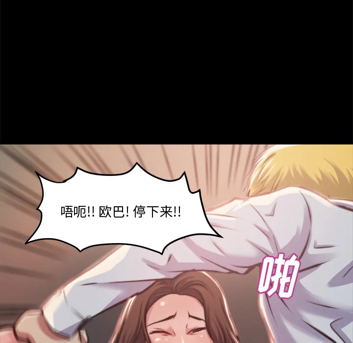 恶女 第1章 第89页