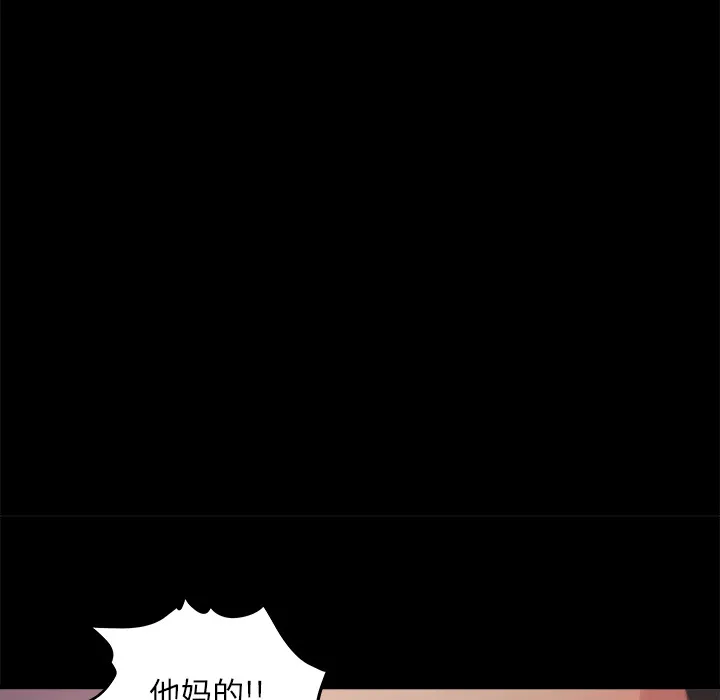 恶女 第1章 第123页