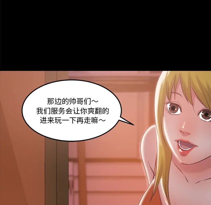 恶女 第1章 第79页