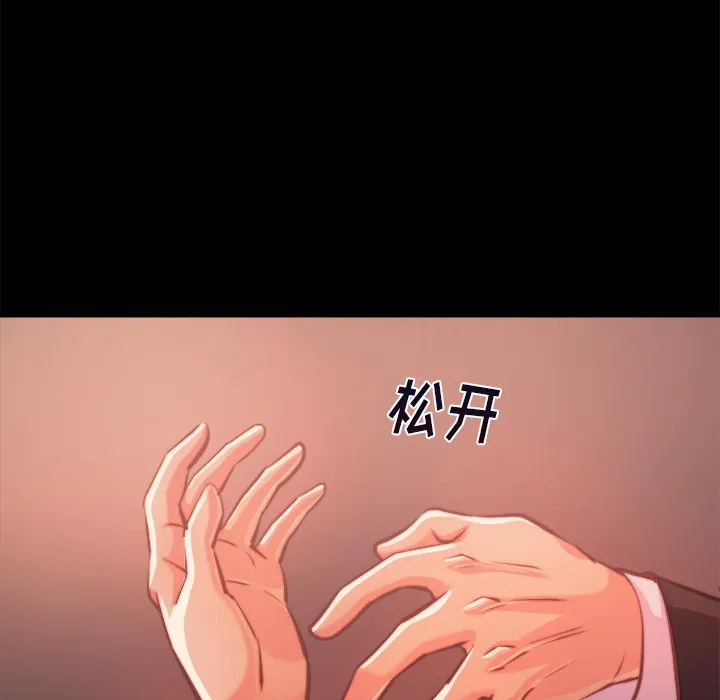 恶女 第1章 第144页