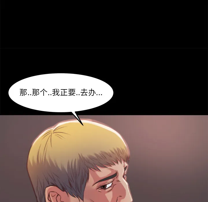 恶女 第1章 第170页