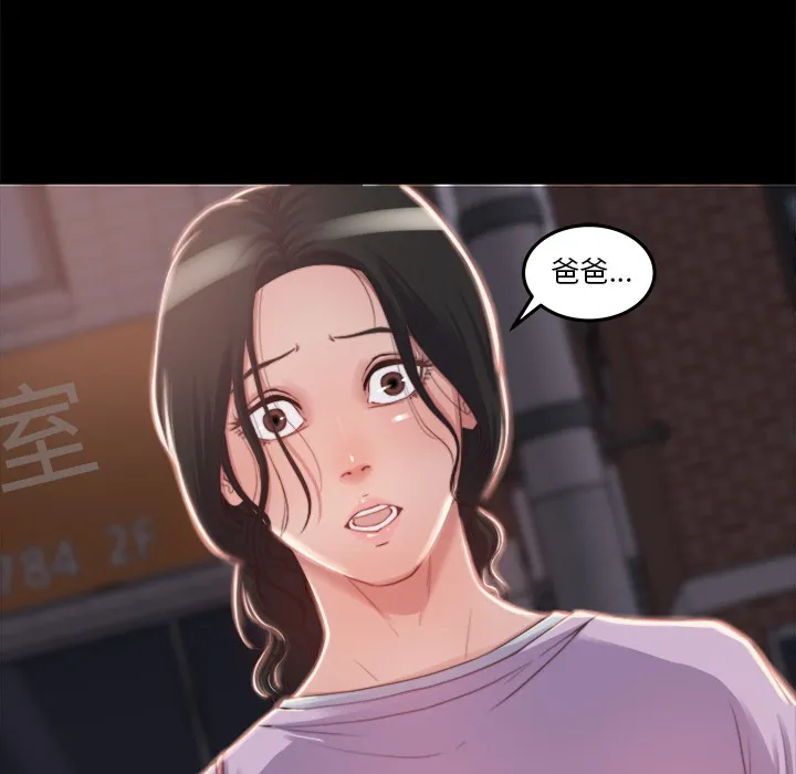 恶女 第1章 第34页