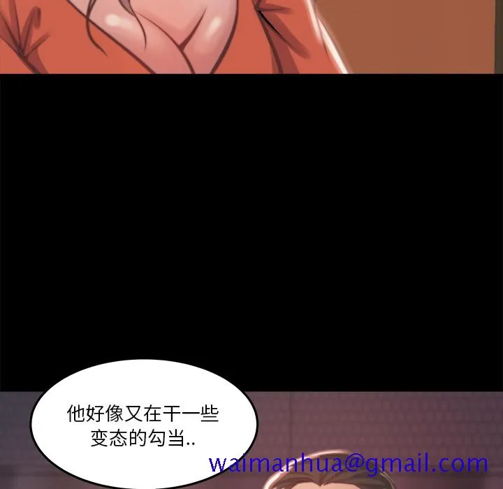 恶女 第1章 第121页