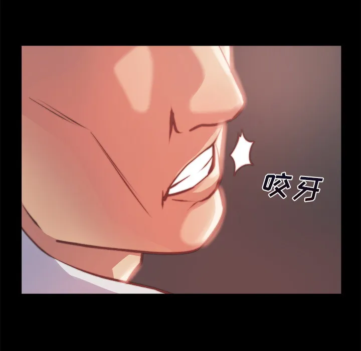 恶女 第1章 第174页