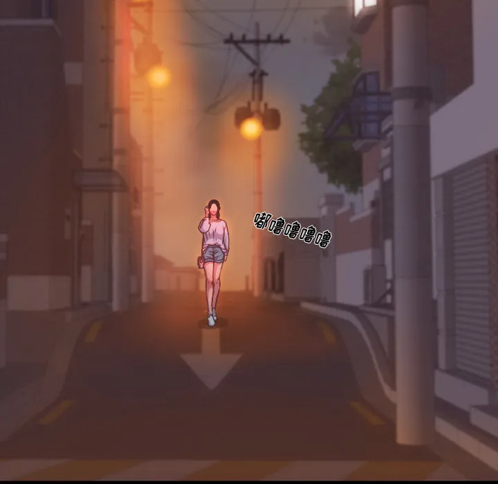 恶女 第1章 第20页