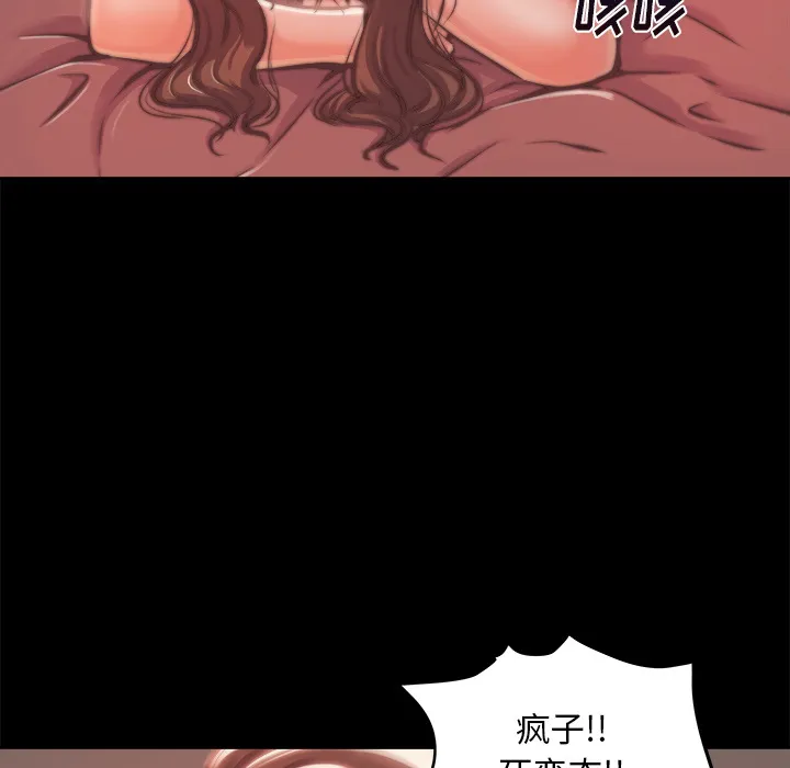 恶女 第1章 第134页
