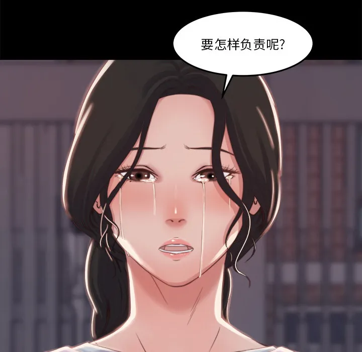 恶女 第1章 第73页