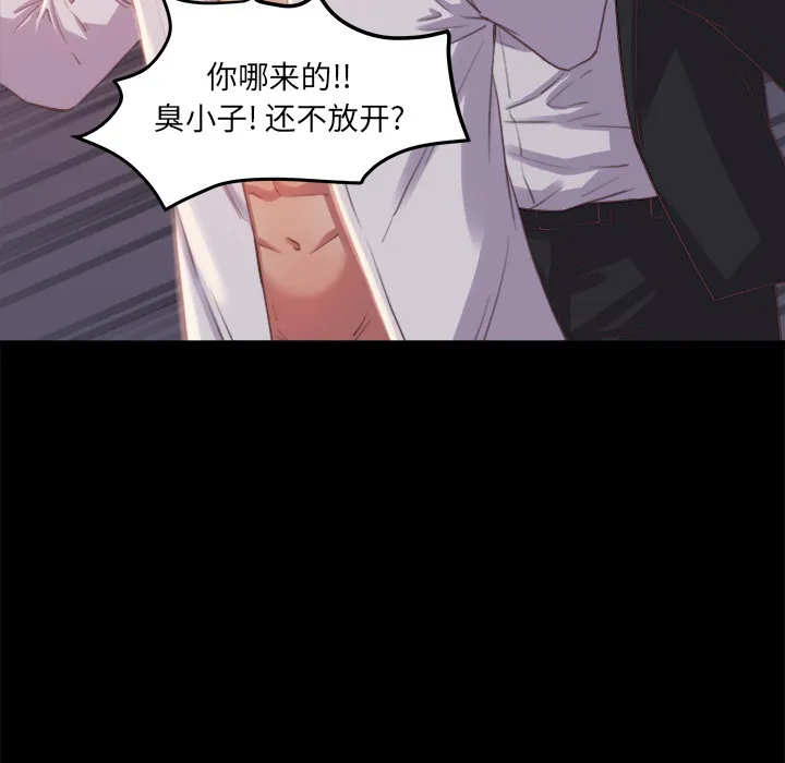 恶女 第1章 第132页